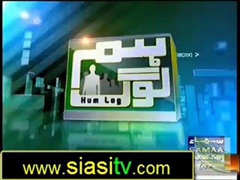 Hum Log on Samaa News 20th October 2012