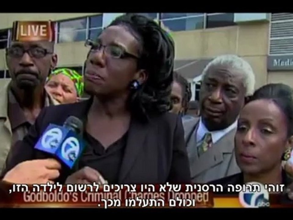 האם שסירבה לסמם את בתה