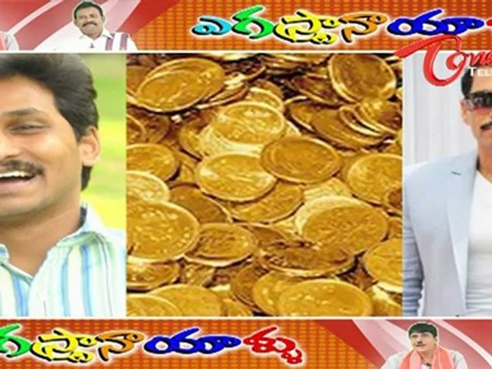 Egastra Nayallu - Robert Vadra DLF Controversy - Telangana protests against PM