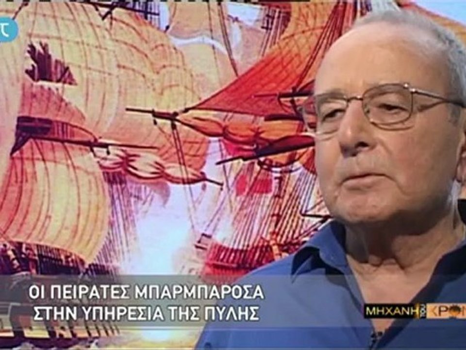 Πινάκιο (pinakio.blogspot.gr)Σουλεϊμάν Μηχανή του Χρόνου