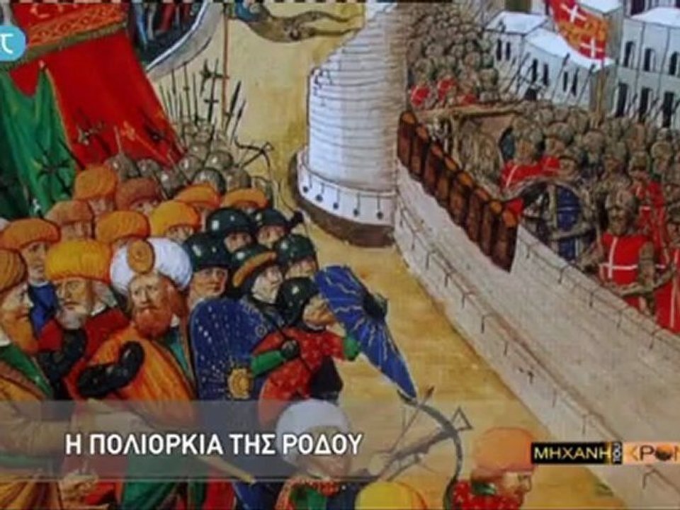 Πινάκιο (pinakio.blogspot.gr) Σουλεϊμάν-Μηχανή του χρόνου