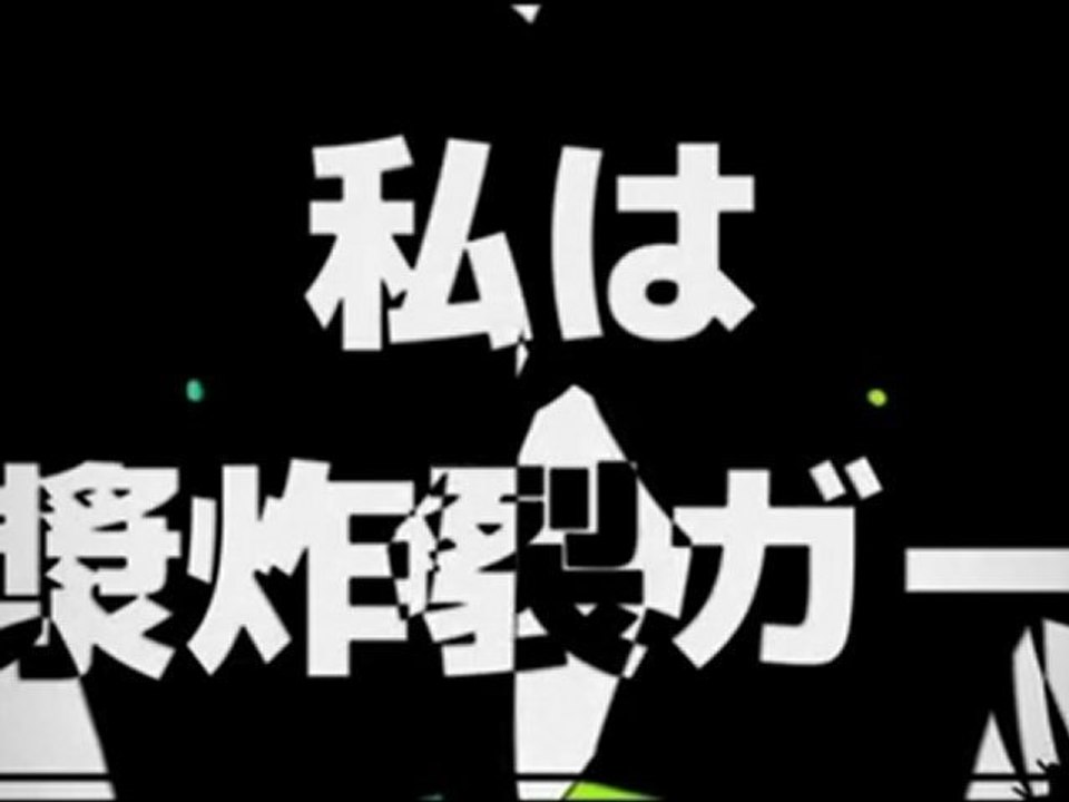 脳漿炸裂ガール / 初音ミク GUMI