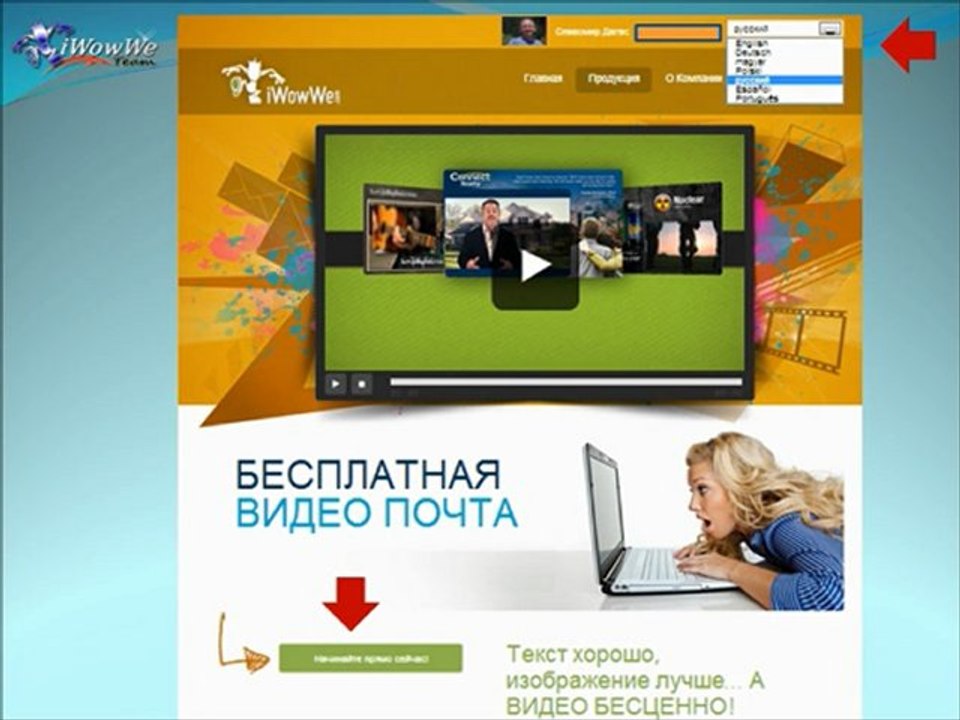 iWowWe - free Rusia