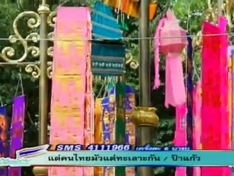 i love thailand 211012