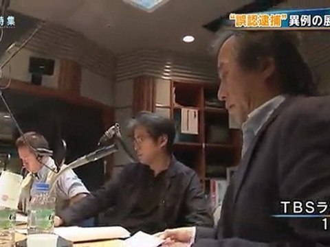 20121020 警察誤認逮捕 自白強要 TBSラジオにもメール…PC遠隔操作 《索引》