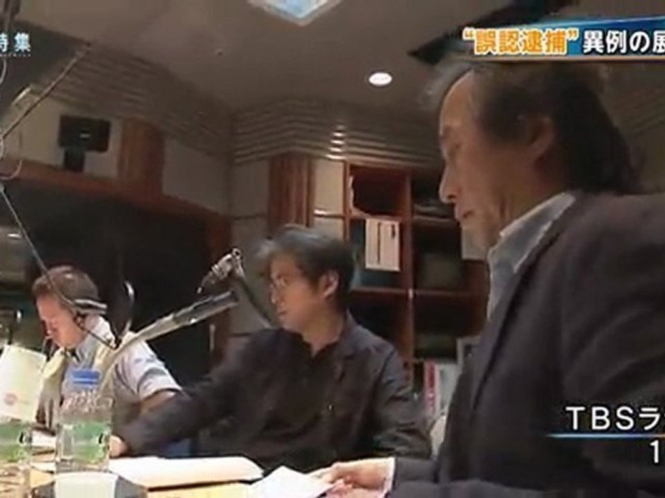 20121020 警察誤認逮捕 自白強要 TBSラジオにもメール…PC遠隔操作 《索引》