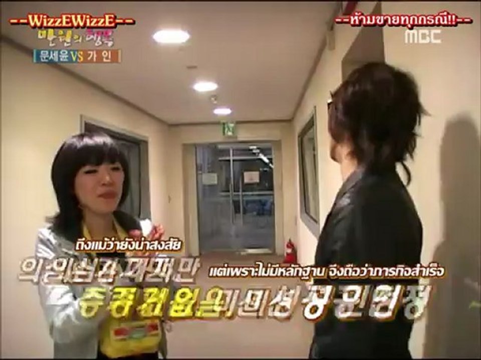 [Thai-subbed] 080329 Andy in GaIn's Manwon Happiness