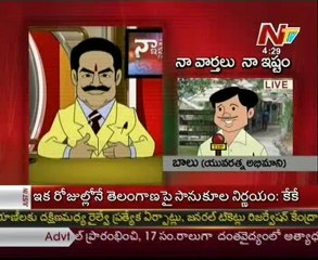 Naa varthalu Naa Ishtam by Nandamuri Balakrishna