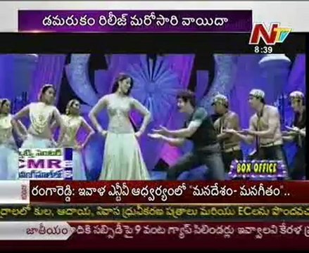 Nagarjuna's Damarukam once again postponed