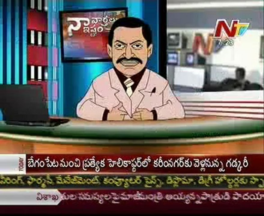 Naa varthalu Naa Ishtam by CM Kirankumar reddy