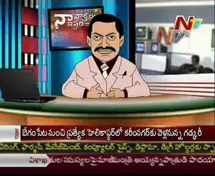 Naa varthalu Naa Ishtam by CM Kirankumar reddy