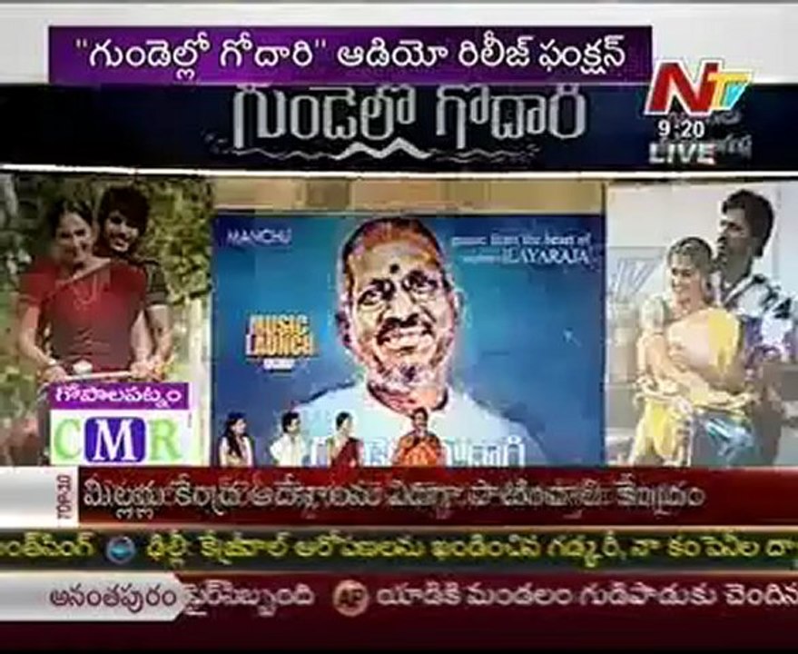 Mohan Babu Speech at Gundello Godari Audio Release Function - 13