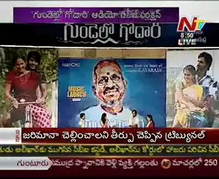 Manchu Vishnu Speech at Gundello Godari Audio Release Function - 11