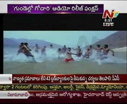 Gundello Godari Pongi Porulutundi Song Teaser - Gundello Godari Audio Function - 12