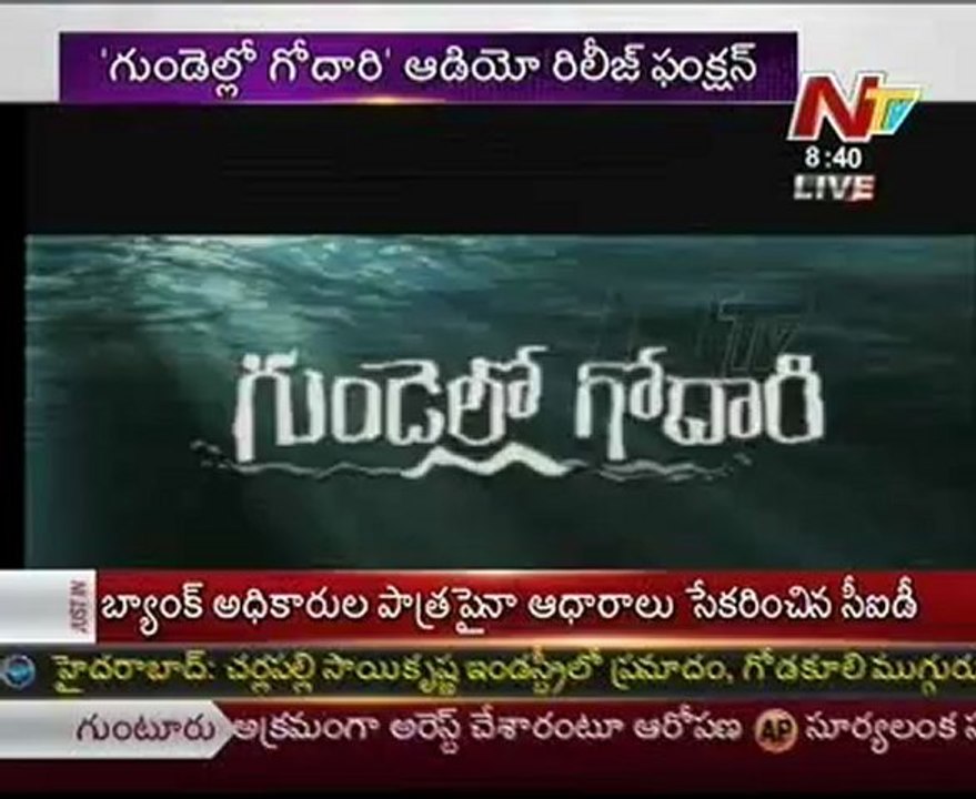 Aa Veedhi Kurrodu Item Song Teaser - Gundello Godari Audio Release Function - 10