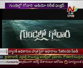 Aa Veedhi Kurrodu Item Song Teaser - Gundello Godari Audio Release Function - 10