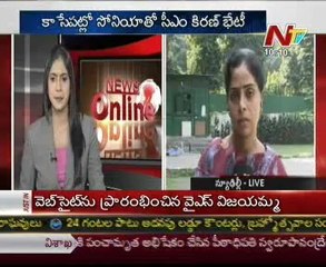 Sonia gandhi meet with CM Kiran