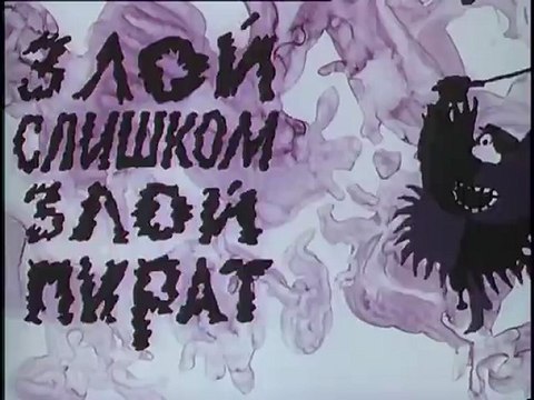 Что бы такого сделать плохого - Голубой щенок