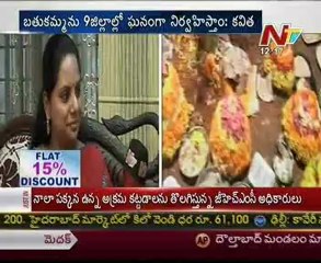TRS Kavita talking about Bathukamma festival