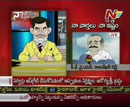 Naa Vartalu Naa Istam by Chandrababu Naidu