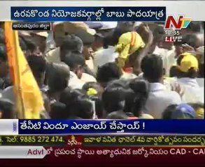 Vastunna Meekosam Day 8 Padayatra Chandrababu Naidu