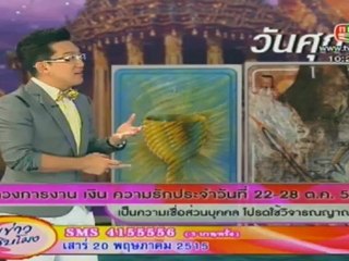 คุยข่าว10โมง22102