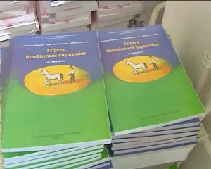 Συμφωνούν οι μαθητές να επιστρέφουν τα βιβλία