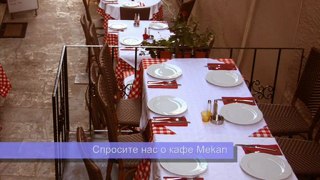 Mekan Cafe & Restaurant www.eniyirestaurantlar.com