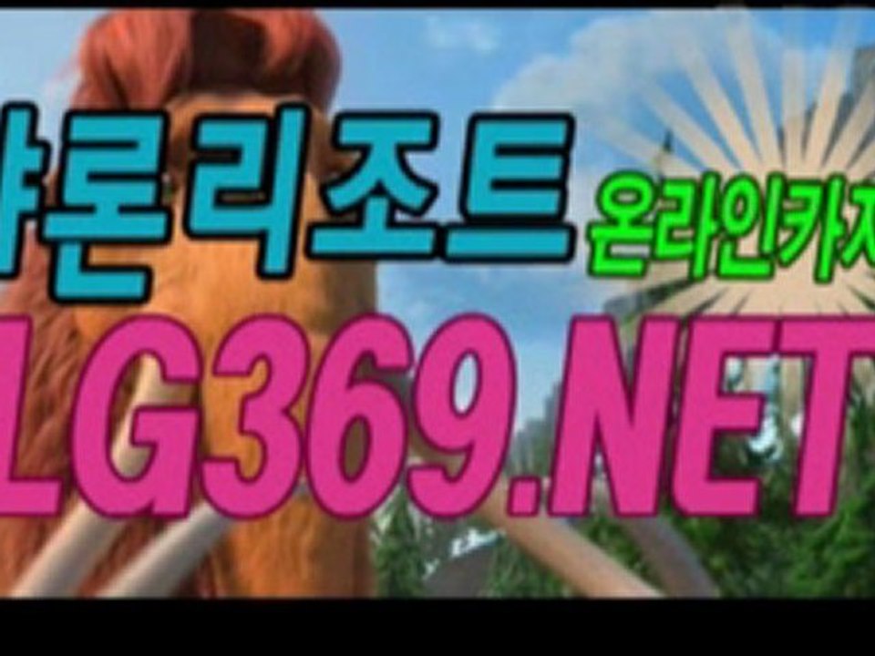 실시간블랙잭 ♥_L­G­3­6­9­.­N­E­T_♥  생방송룰렛 이종걸 ┣→≡《▤ 카지노사이트  ┗