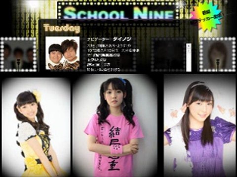 20120925 JFN「SCHOOL NINE」モーニング娘。特集！コメント出演： 道重さゆみ・譜久村聖・飯窪春菜