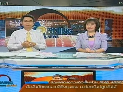 ข่าวเช้าวันใหม่231012