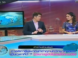 โลกยามเช้า231012