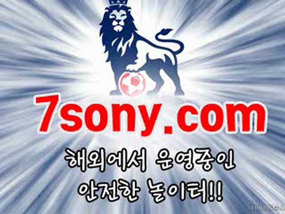 해외베팅, 사설스포츠토토 진정한 놀이터