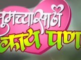 New Marathi Game Show Tumchya Sathi Kay Pan To Hit The Screen! - Entertainment News [HD]