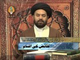 Lecture 16: Haiez ke Iqsaam(Only for Adults) by Maulana Syed Shahryar Raza Abidi