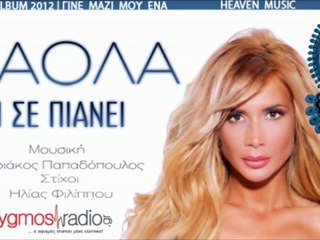 Ti Se Pianei _ Official Cd Rip - Paola 2012