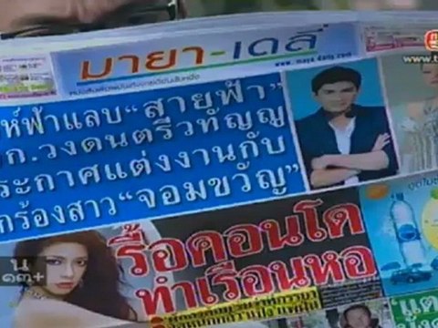 สายฟ้ากับสมหวัง231012