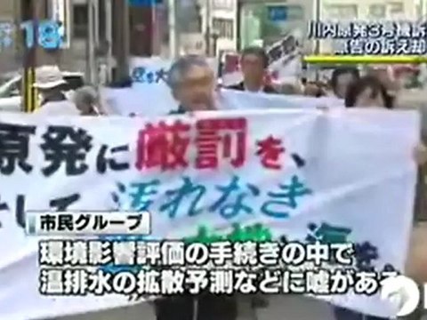 川内原発 環境影響評価・温廃水訴訟 原告の訴えを棄却