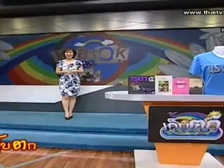 เก็บตก231012