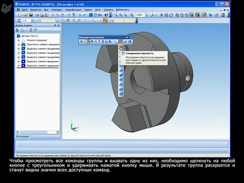 Урок 02. Компактная панель и типы инструментальных кнопок
