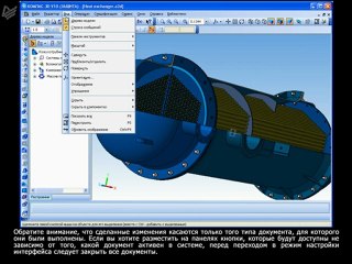 Урок 03. Редактирование меню и панелей инструментов