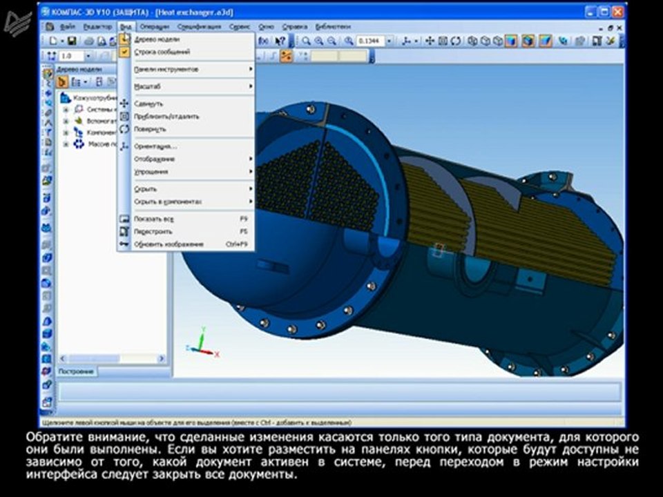 Урок 03. Редактирование меню и панелей инструментов