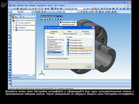 Урок 04. Создание пользовательских панелей инструментов