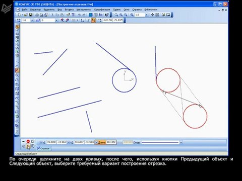 Урок 05. Построение отрезков