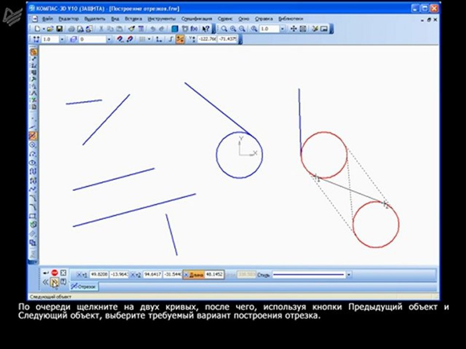 Урок 05. Построение отрезков