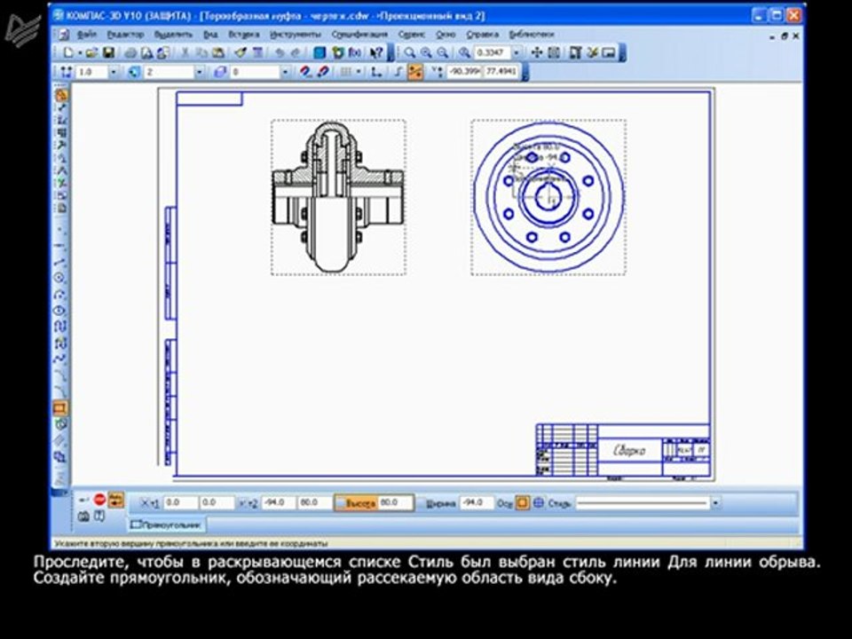 Урок 14. Построение ассоциативного чертежа муфты по 3D-модели