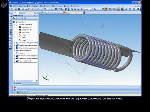 Урок 27. Построение 3D-модели пружины растяжения