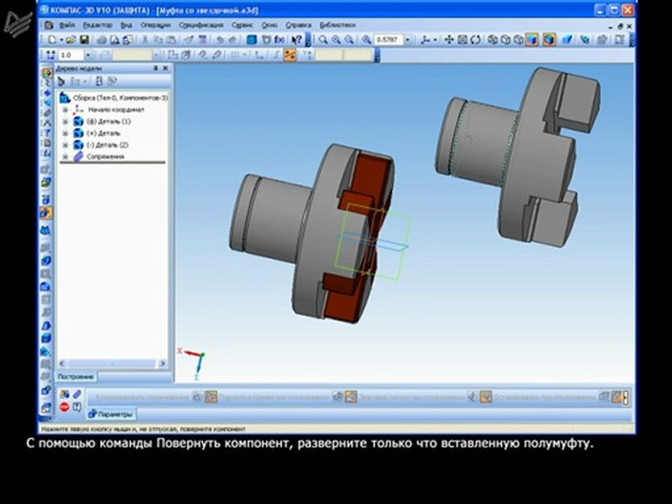Урок 29. Построение сборки муфты со звездочкой