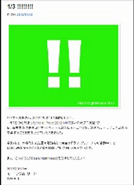 120103　 InterFM「Risa's NightHouse」新垣里沙・電話ゲスト モーニング娘。9期10期