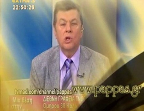 EXTRA 3 Μια Θέση Στην Καρδιά Σου 20-10-2012